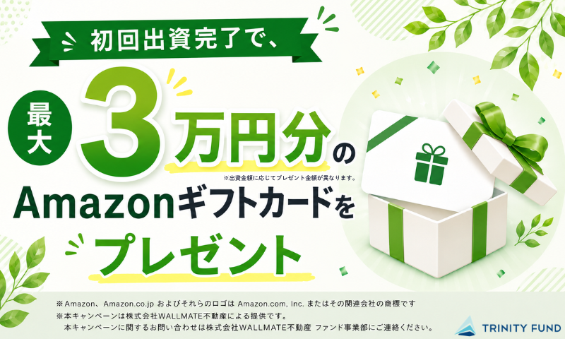 TRINITY FUND 9号 三鷹市井口1丁目PJ