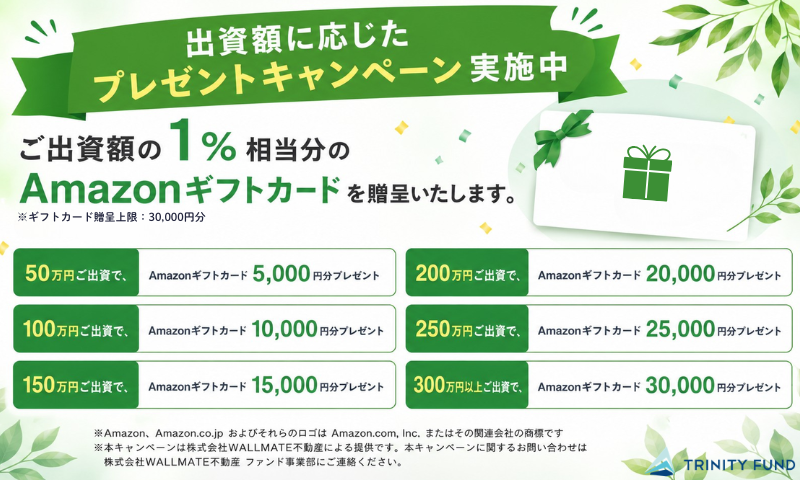 TRINITY FUND 9号 三鷹市井口1丁目PJ