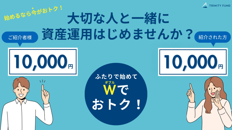 TRINITY FUND 4号 -The Meguro Luxury Fund-