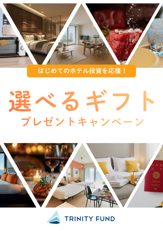 TRINITY FUND 5号 Zenith品川荏原