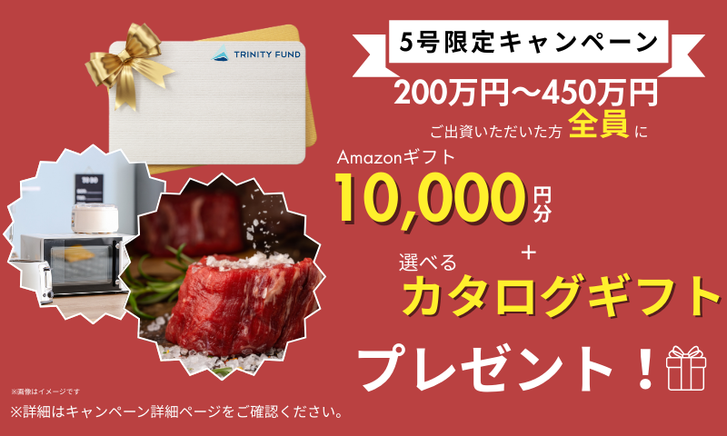 TRINITY FUND 5号 Zenith品川荏原