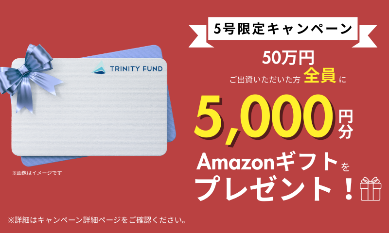 TRINITY FUND 5号 Zenith品川荏原